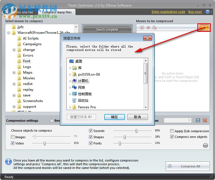 flash optimizer(图片压缩工具) 2.1.2.368 免费版