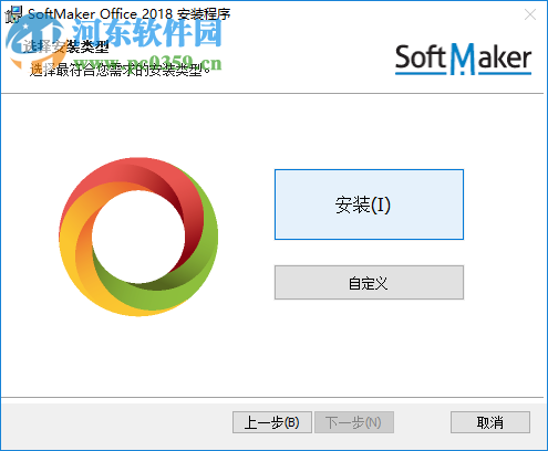 softmaker office 2018下载(办公软件套装)