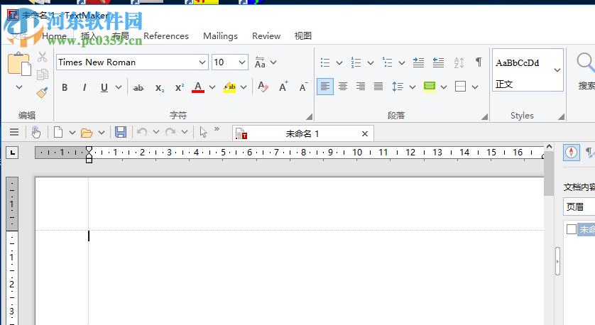 softmaker office 2018下载(办公软件套装)