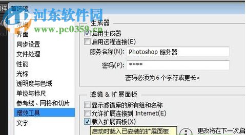 Guideguide下载(PS辅助线插件) 4.6.4 中文版