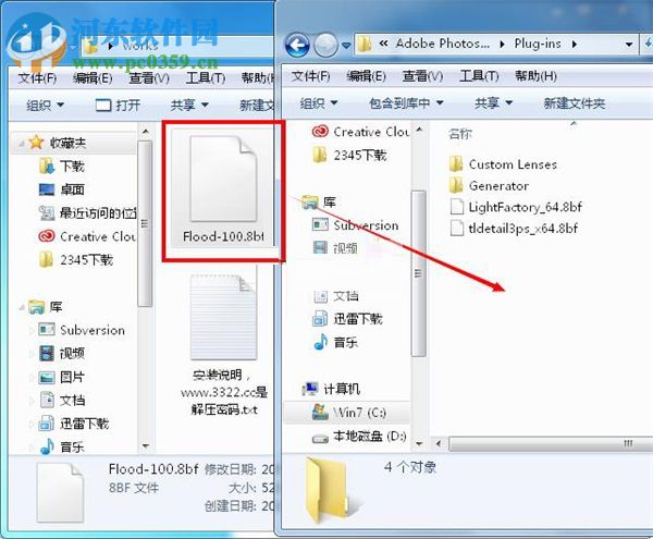 ps水之语滤镜插件下载 64位 官方版