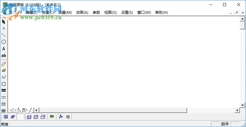 玲珑画板下载(动态数学教学软件) 6.036 破解版