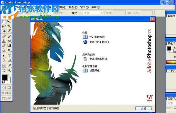 wire worm下载(ps插件) 5.0 汉化版