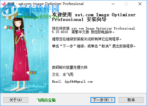 image optimizer下载(图片批量压缩工具) 5.1 中文版