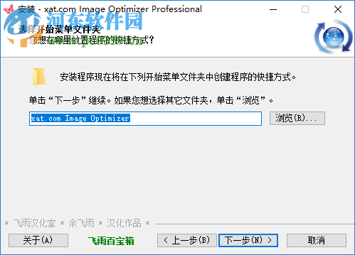 image optimizer下载(图片批量压缩工具) 5.1 中文版