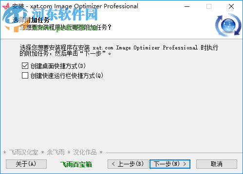 image optimizer下载(图片批量压缩工具) 5.1 中文版