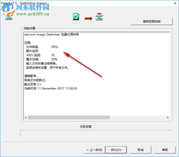 image optimizer下载(图片批量压缩工具) 5.1 中文版