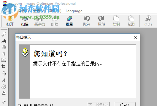 image optimizer下载(图片批量压缩工具) 5.1 中文版