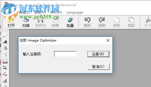 image optimizer下载(图片批量压缩工具) 5.1 中文版
