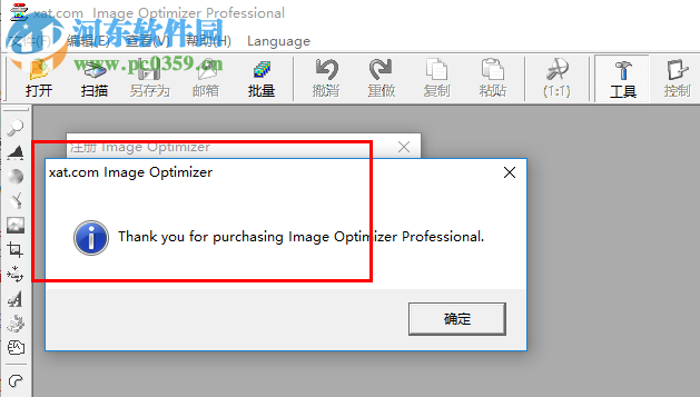 image optimizer下载(图片批量压缩工具) 5.1 中文版