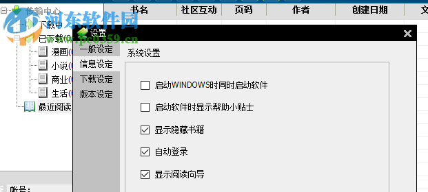 STK阅读器下载(STK电子书阅读) 8.0 免费版