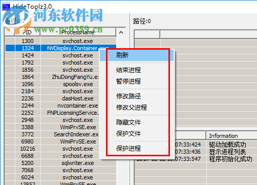 HideToolz 64位(隐藏进程工具) 3.0 汉化绿色版
