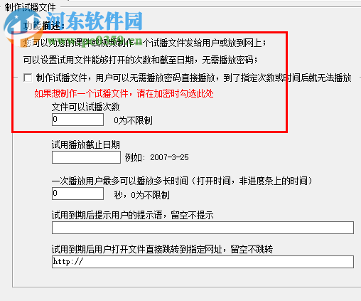 HTML网页课件打包器(HTML2EXE)10.0 绿色版 10.0 绿色版