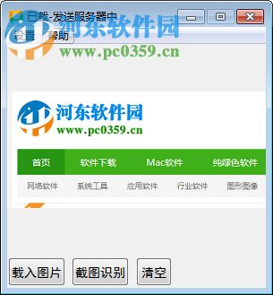 点心图片文本识别工具 1.2 绿色版
