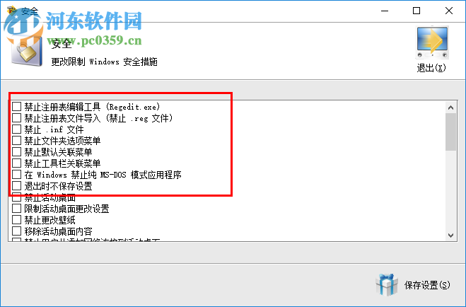 MagicTweak下载(系统优化设置工具) 4.12 绿色破解版