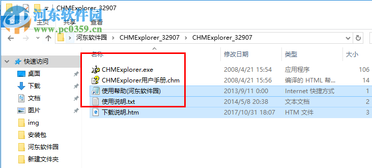 CHM Explorer(CHM浏览器) 2.0.0.200 免费版