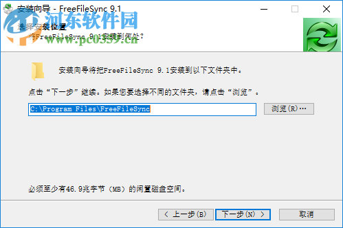 freefilesync(文件夹比较和同步工具) 9.8 绿色版