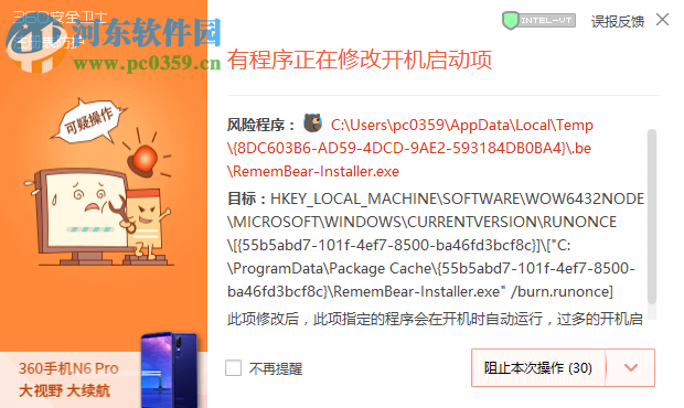 RememBear(记忆熊密码管理) 1.2.1.1 官方版