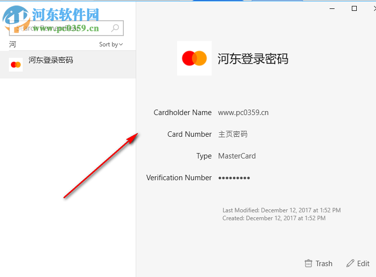 RememBear(记忆熊密码管理) 1.2.1.1 官方版