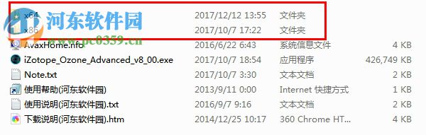 iZotope Ozone 8下载(臭氧8) 32/64位 破解版