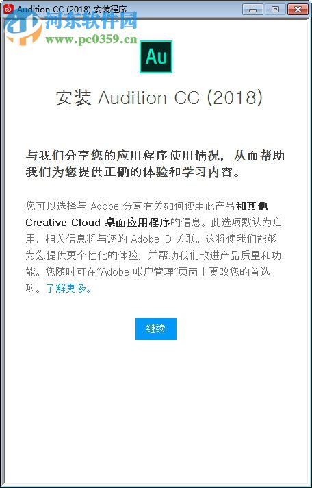 Au cc2018下载(音频编辑处理软件) 简体中文版