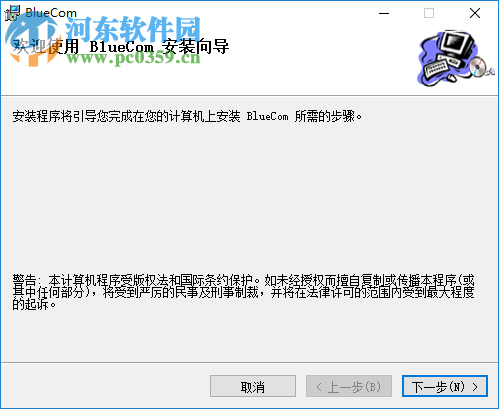BlueCom下载(蓝牙管理) 1.2 官方版