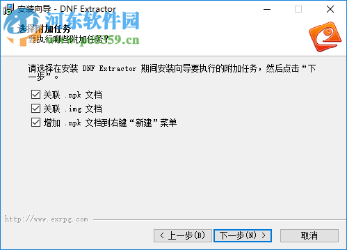 DNF Extractor(DNF模型修改器) 3.0 免费绿色版