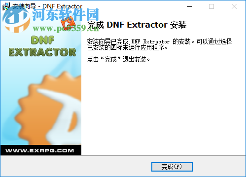 DNF Extractor(DNF模型修改器) 3.0 免费绿色版