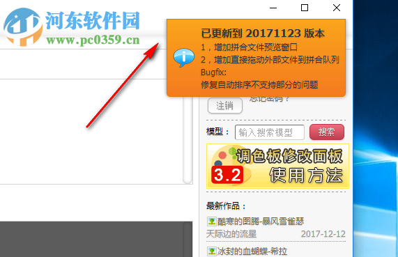 DNF Extractor(DNF模型修改器) 3.0 免费绿色版
