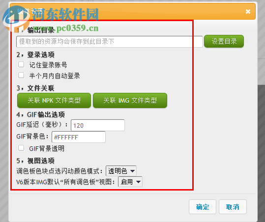 DNF Extractor(DNF模型修改器) 3.0 免费绿色版