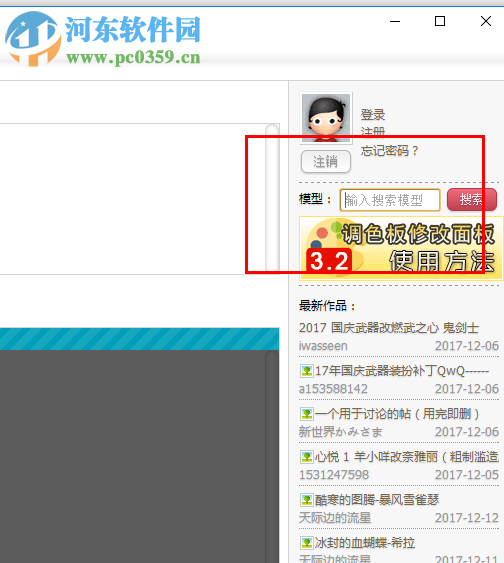 DNF Extractor(DNF模型修改器) 3.0 免费绿色版