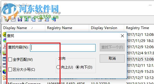 UninstallView下载(卸载工具软件)