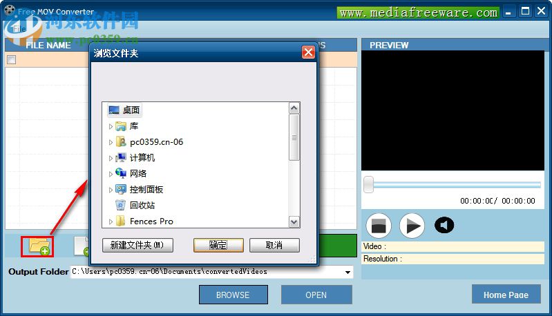 Free MOV Converter 2.0 官方版