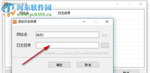 网站日志分析工具(iis日志分析工具) 6.0 中文特别版