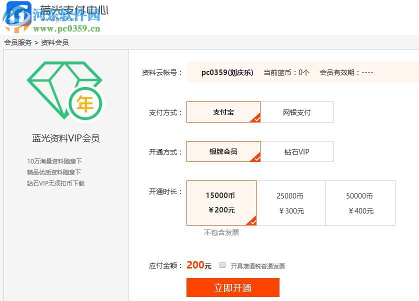 蓝光资料云(建筑资料分享) 1.8 官方版
