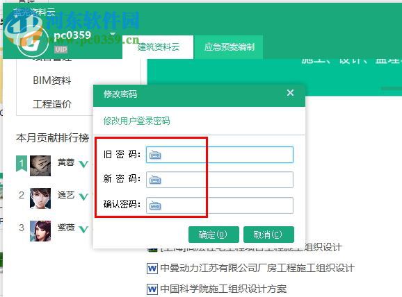 蓝光资料云(建筑资料分享) 1.8 官方版