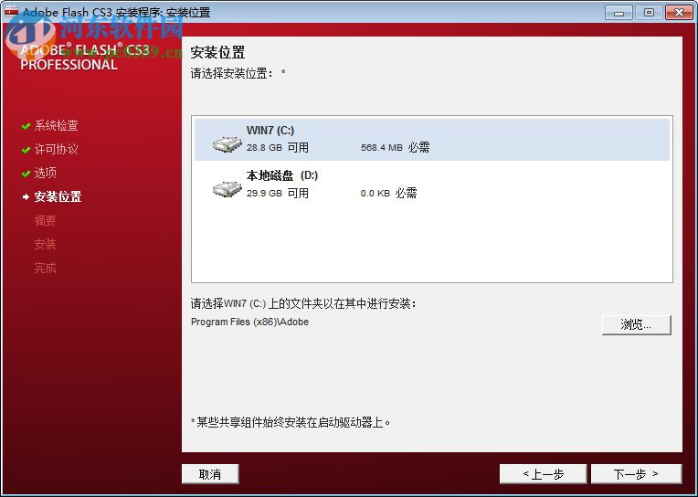 adobe flash cs3下载(矢量图形制作) 简体中文官方版