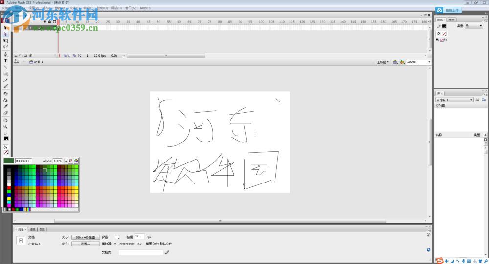 adobe flash cs3下载(矢量图形制作) 简体中文官方版