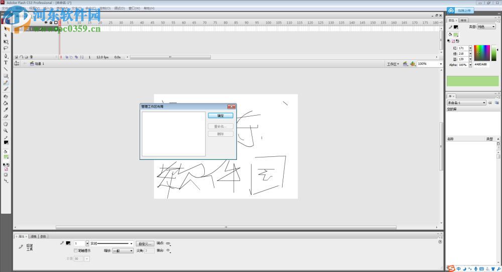 adobe flash cs3下载(矢量图形制作) 简体中文官方版