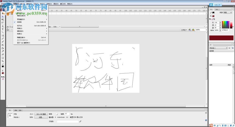 adobe flash cs3下载(矢量图形制作) 简体中文官方版