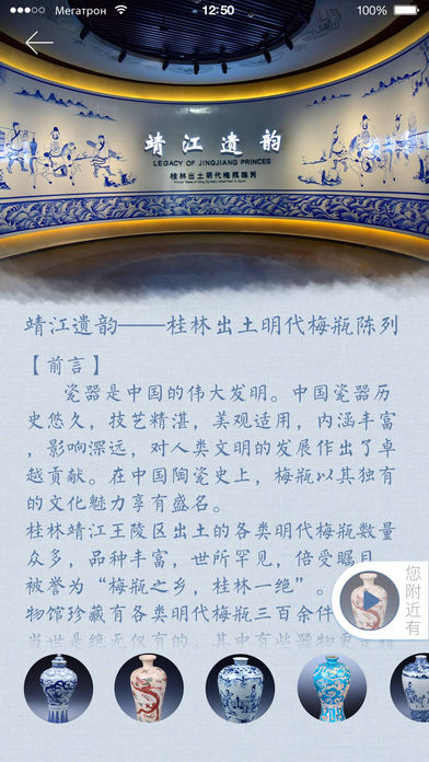 桂林博物馆导览(1)