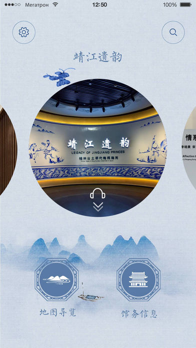 桂林博物馆导览(4)