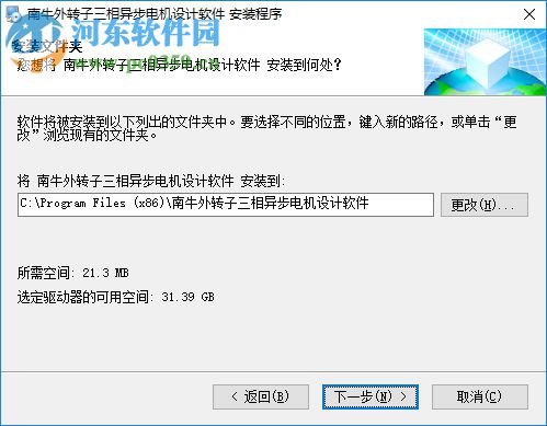 南牛外转子三相异步电机设计软件 3.0 免费版