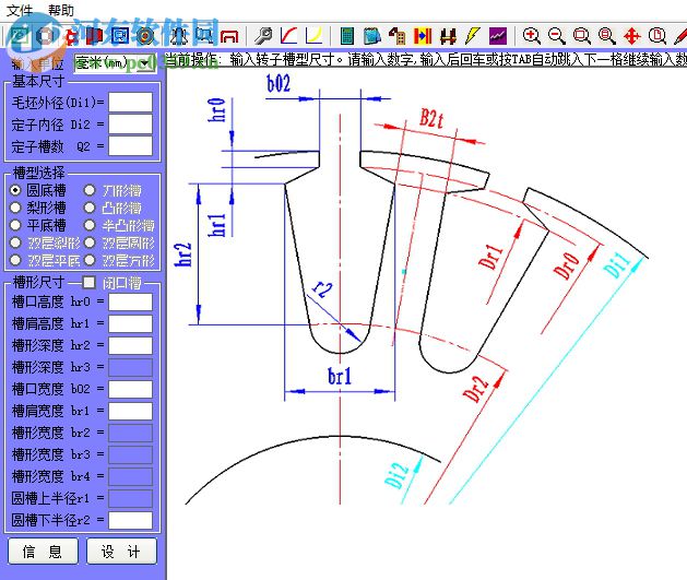 南牛外转子三相异步电机设计软件 3.0 免费版