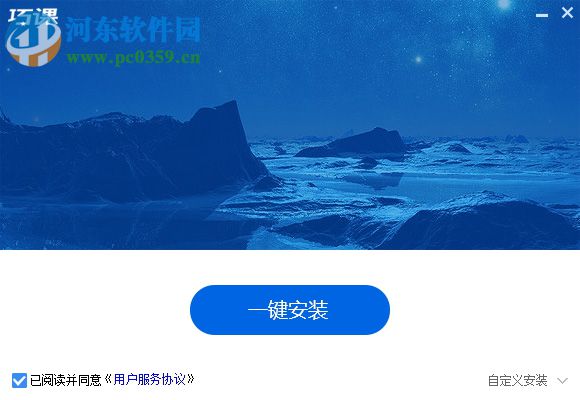 巧课(PS学习软件)