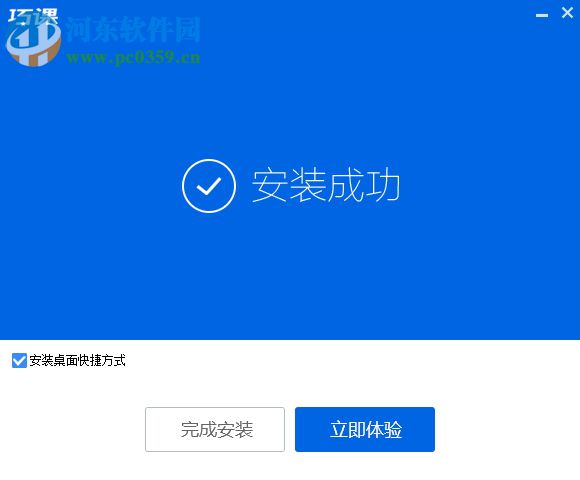 巧课(PS学习软件)