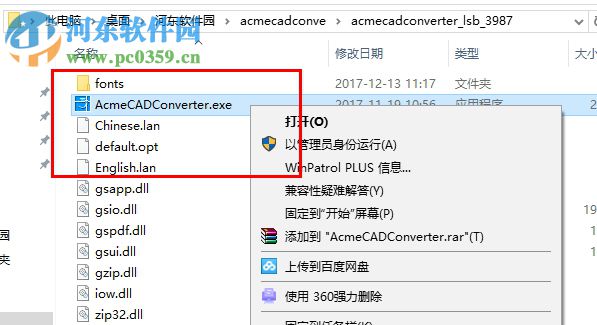 Dwg trueconvert2018(CAD转换器) 8.9.8 中文版