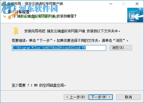 瑞友云端虚拟专网系统 1.0.1.6 官方版