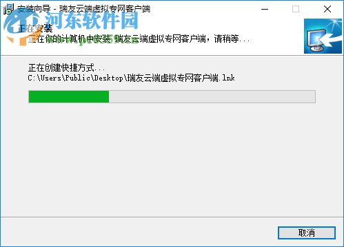 瑞友云端虚拟专网系统 1.0.1.6 官方版