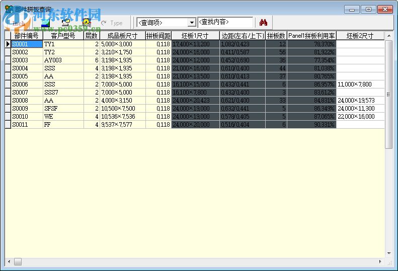 PCB智能拼板系统下载 4.10 官方版